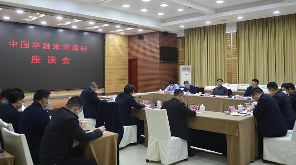 中國華融黨委書記、董事長王占峰一行赴宣漢縣督導(dǎo)調(diào)研定點(diǎn)幫扶工作